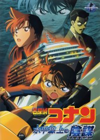 BUY NEW detective conan - 128991 Premium Anime Print Poster