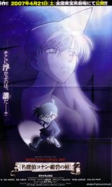 BUY NEW detective conan - 147471 Premium Anime Print Poster