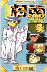 BUY NEW detective conan - 153579 Premium Anime Print Poster