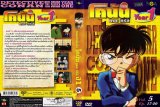 BUY NEW detective conan - 170484 Premium Anime Print Poster