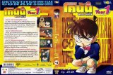 BUY NEW detective conan - 170486 Premium Anime Print Poster