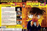 BUY NEW detective conan - 170487 Premium Anime Print Poster