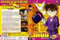BUY NEW detective conan - 170488 Premium Anime Print Poster