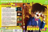 BUY NEW detective conan - 170490 Premium Anime Print Poster