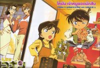 BUY NEW detective conan - 171992 Premium Anime Print Poster