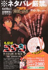 BUY NEW detective conan - 184288 Premium Anime Print Poster
