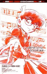 BUY NEW detective conan - 184290 Premium Anime Print Poster