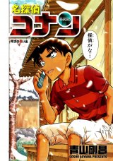 BUY NEW detective conan - 184576 Premium Anime Print Poster