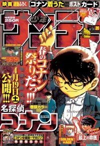 BUY NEW detective conan - 184578 Premium Anime Print Poster