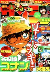 BUY NEW detective conan - 184643 Premium Anime Print Poster