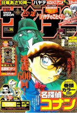 BUY NEW detective conan - 184652 Premium Anime Print Poster
