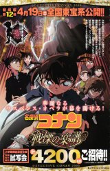 BUY NEW detective conan - 184654 Premium Anime Print Poster