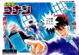 BUY NEW detective conan - 185253 Premium Anime Print Poster