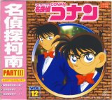 BUY NEW detective conan - 187080 Premium Anime Print Poster