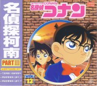 BUY NEW detective conan - 187081 Premium Anime Print Poster