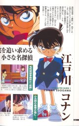 BUY NEW detective conan - 36903 Premium Anime Print Poster