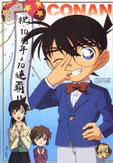 BUY NEW detective conan - 57417 Premium Anime Print Poster