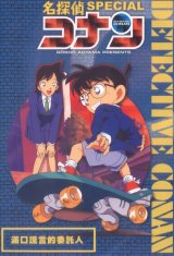 BUY NEW detective conan - 61193 Premium Anime Print Poster