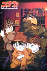 BUY NEW detective conan - 62449 Premium Anime Print Poster