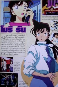 BUY NEW detective conan - 76347 Premium Anime Print Poster