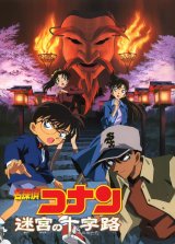 BUY NEW detective conan - 88371 Premium Anime Print Poster