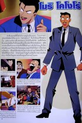 BUY NEW detective conan - 88709 Premium Anime Print Poster