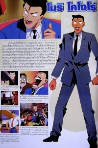 BUY NEW detective conan - 88709 Premium Anime Print Poster