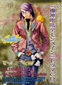 BUY NEW deus machina demonbane - 104613 Premium Anime Print Poster