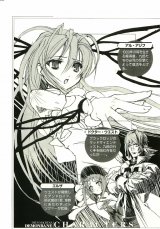BUY NEW deus machina demonbane - 105336 Premium Anime Print Poster