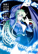 BUY NEW deus machina demonbane - 105705 Premium Anime Print Poster