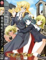 BUY NEW deus machina demonbane - 129978 Premium Anime Print Poster