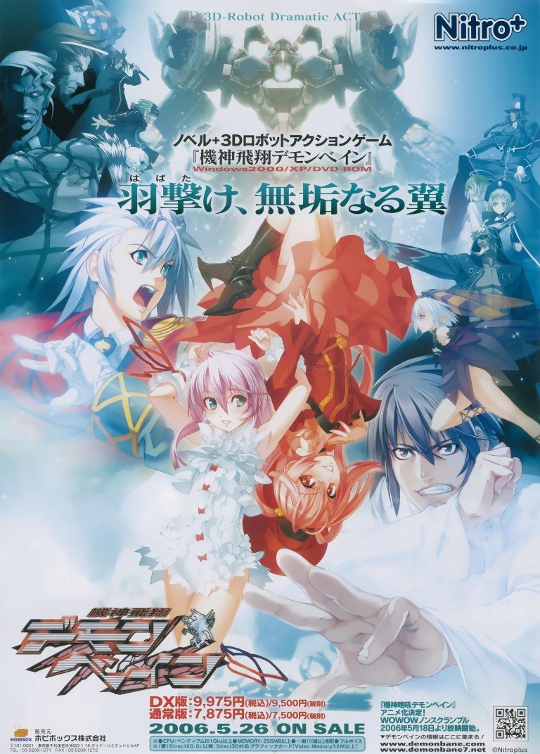 BUY NEW deus machina demonbane - 60691 Premium Anime Print Poster deus machina demonbane - 60691 image