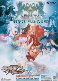 BUY NEW deus machina demonbane - 60691 Premium Anime Print Poster