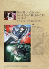 BUY NEW deus machina demonbane - 64511 Premium Anime Print Poster