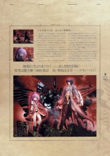 BUY NEW deus machina demonbane - 64594 Premium Anime Print Poster