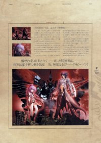 BUY NEW deus machina demonbane - 64594 Premium Anime Print Poster