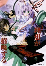 BUY NEW deus machina demonbane - 69722 Premium Anime Print Poster