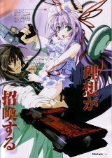 BUY NEW deus machina demonbane - 69722 Premium Anime Print Poster