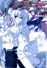BUY NEW deus machina demonbane - 71614 Premium Anime Print Poster