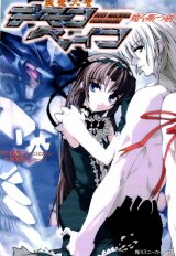 BUY NEW deus machina demonbane - 71616 Premium Anime Print Poster