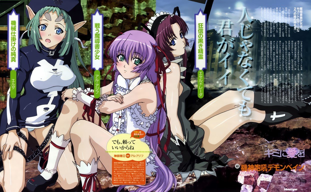 BUY NEW deus machina demonbane - 76160 Premium Anime Print Poster deus machina demonbane - 76160 image