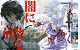 BUY NEW deus machina demonbane - 76857 Premium Anime Print Poster
