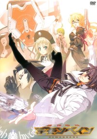 BUY NEW deus machina demonbane - 85746 Premium Anime Print Poster