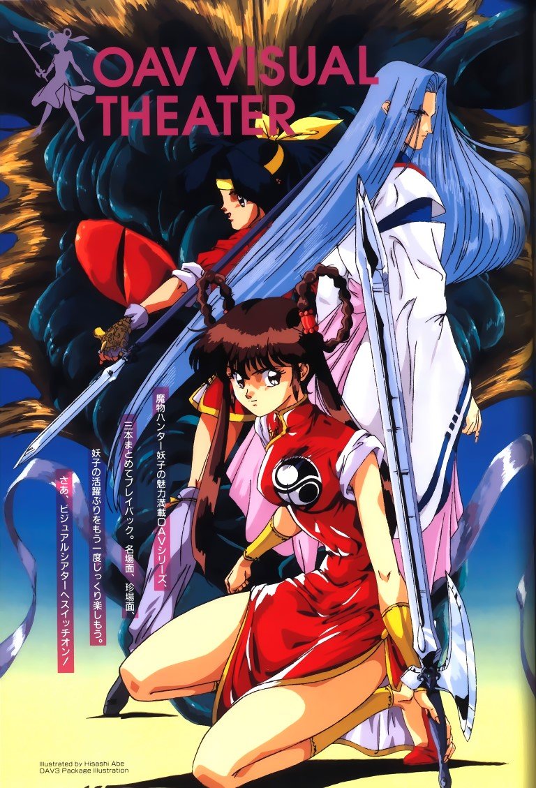 BUY NEW devil hunter yohko - 30807 Premium Anime Print Poster devil hunter yohko - 30807 image