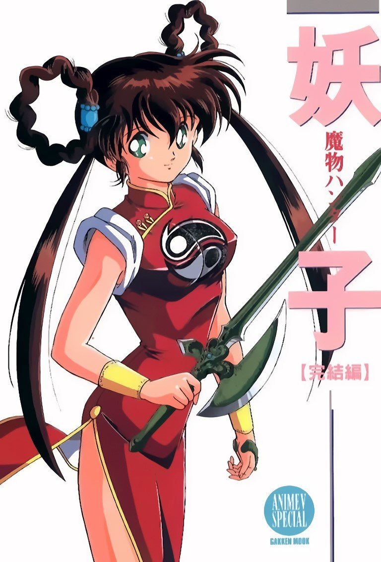 BUY NEW devil hunter yohko - 48235 Premium Anime Print Poster devil hunter yohko - 48235 image