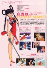 BUY NEW devil hunter yohko - 85622 Premium Anime Print Poster