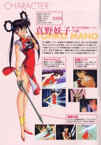 BUY NEW devil hunter yohko - 85622 Premium Anime Print Poster