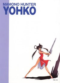 BUY NEW devil hunter yohko - 85833 Premium Anime Print Poster