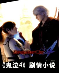 BUY NEW devil may cry - 178656 Premium Anime Print Poster