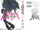 BUY NEW devilman - 153673 Premium Anime Print Poster